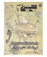 شیمی دهم مبتکران تک جلدی (دست دوم)